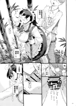 Page 31 of Sodate no Uba wa Boku no Mono