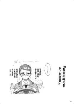 Page 41 of Sodate no Uba wa Boku no Mono