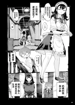 Page 7 of Sodate no Uba wa Boku no Mono