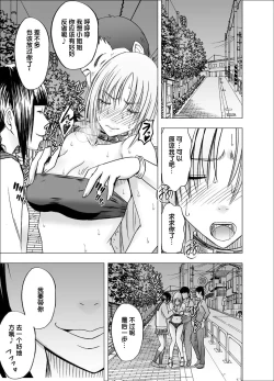 Page 35 of Chikan Otori Sousakan Kyouka 7
