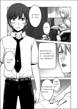 Page 29 of My Sister...3 繁體中文化