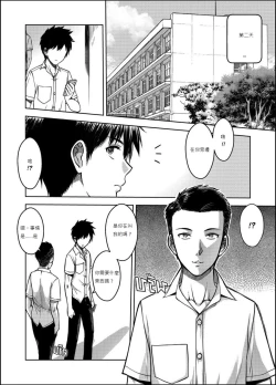 Page 66 of My Sister...3 繁體中文化