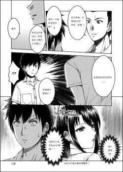 Page 67 of My Sister...3 繁體中文化