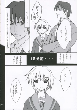 Page 3 of Mousou Desho Desho?