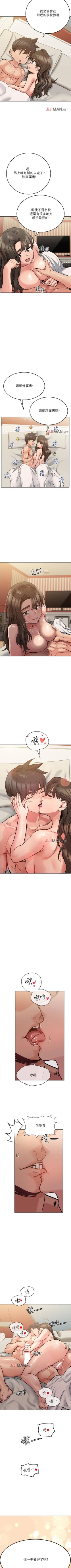 Page 123 of 【周二连载】要对妈妈保密唷!（作者：NOAH） 第1~31话