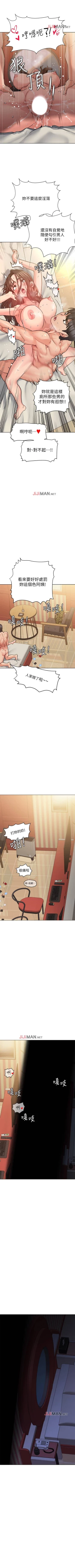 Page 127 of 【周二连载】要对妈妈保密唷!（作者：NOAH） 第1~31话