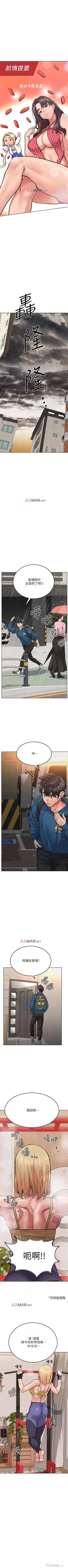 Page 149 of 【周二连载】要对妈妈保密唷!（作者：NOAH） 第1~31话