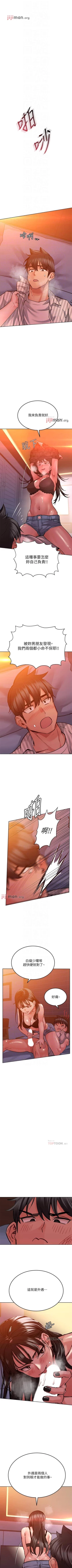 Page 171 of 【周二连载】要对妈妈保密唷!（作者：NOAH） 第1~31话