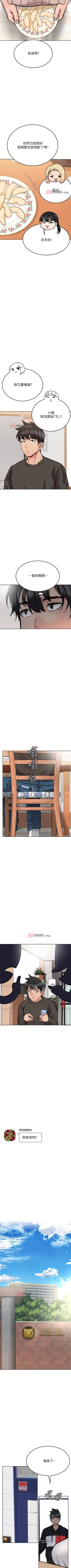 Page 227 of 【周二连载】要对妈妈保密唷!（作者：NOAH） 第1~31话