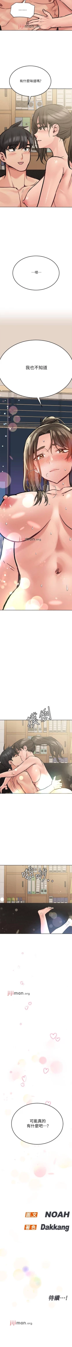 Page 240 of 【周二连载】要对妈妈保密唷!（作者：NOAH） 第1~31话