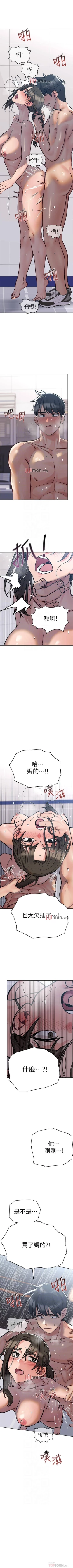 Page 243 of 【周二连载】要对妈妈保密唷!（作者：NOAH） 第1~31话