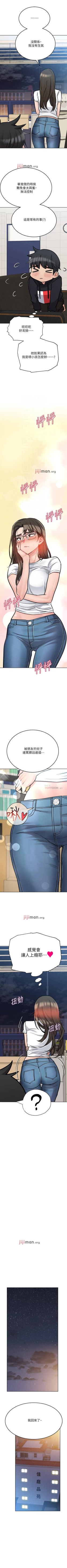 Page 245 of 【周二连载】要对妈妈保密唷!（作者：NOAH） 第1~31话