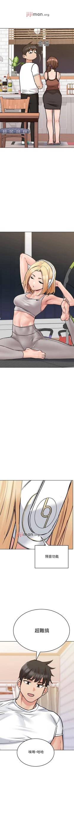 Page 249 of 【周二连载】要对妈妈保密唷!（作者：NOAH） 第1~31话