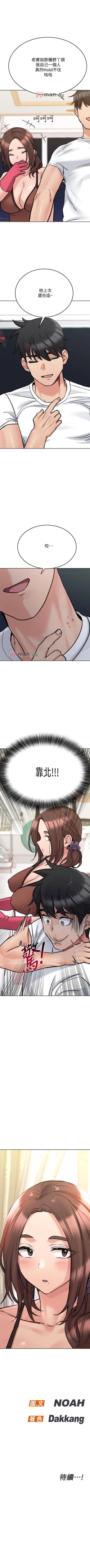 Page 250 of 【周二连载】要对妈妈保密唷!（作者：NOAH） 第1~31话