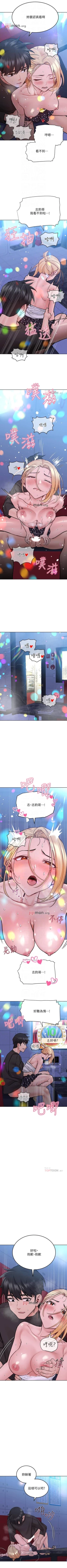 Page 273 of 【周二连载】要对妈妈保密唷!（作者：NOAH） 第1~31话