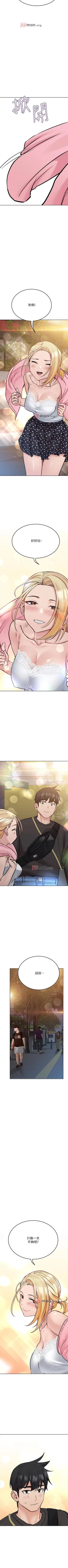 Page 278 of 【周二连载】要对妈妈保密唷!（作者：NOAH） 第1~31话