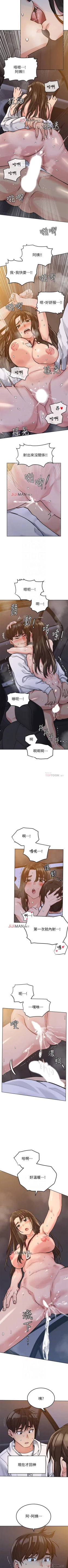 Page 40 of 【周二连载】要对妈妈保密唷!（作者：NOAH） 第1~31话