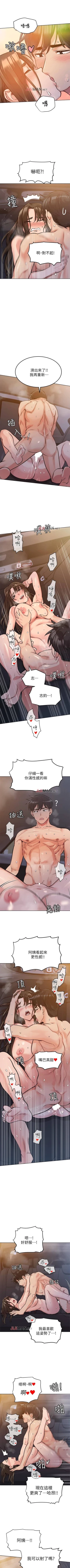 Page 44 of 【周二连载】要对妈妈保密唷!（作者：NOAH） 第1~31话