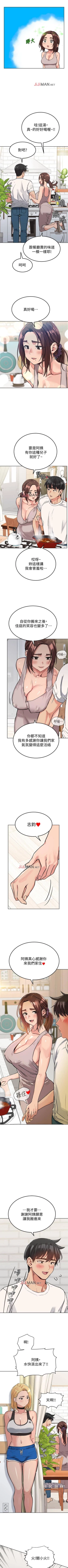 Page 51 of 【周二连载】要对妈妈保密唷!（作者：NOAH） 第1~31话