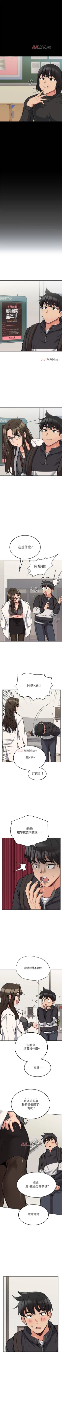 Page 59 of 【周二连载】要对妈妈保密唷!（作者：NOAH） 第1~31话