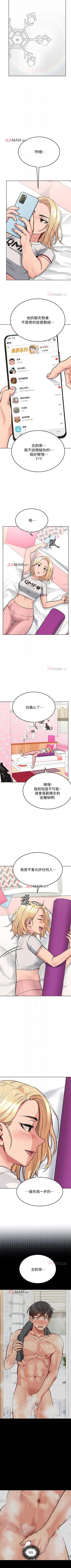Page 83 of 【周二连载】要对妈妈保密唷!（作者：NOAH） 第1~31话