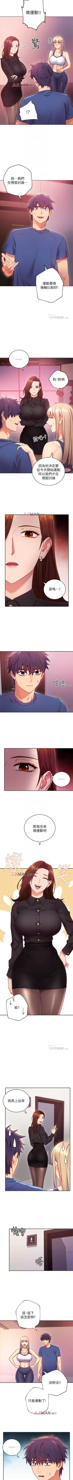 Page 112 of 【周二连载】继母的朋友们（作者：Red-A&頸枕） 第1~74话