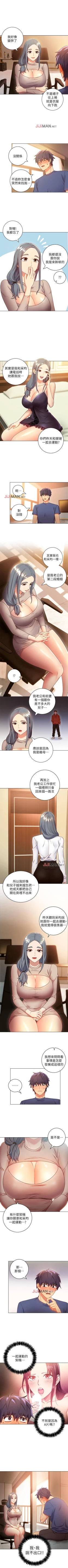 Page 122 of 【周二连载】继母的朋友们（作者：Red-A&頸枕） 第1~74话
