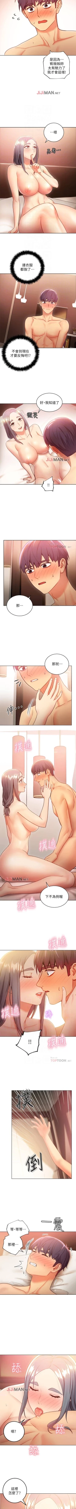 Page 134 of 【周二连载】继母的朋友们（作者：Red-A&頸枕） 第1~74话
