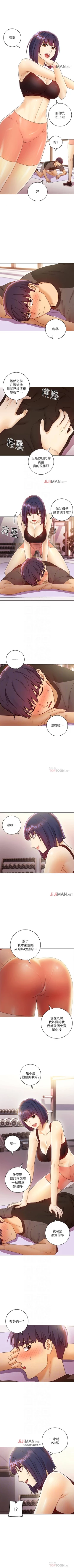 Page 292 of 【周二连载】继母的朋友们（作者：Red-A&頸枕） 第1~74话