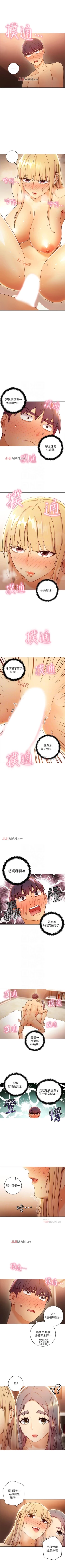 Page 334 of 【周二连载】继母的朋友们（作者：Red-A&頸枕） 第1~74话