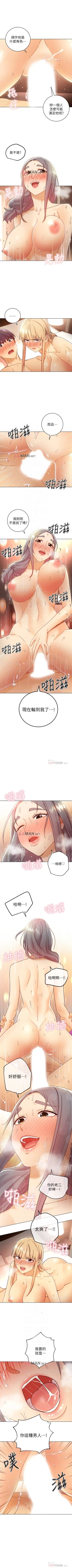 Page 349 of 【周二连载】继母的朋友们（作者：Red-A&頸枕） 第1~74话