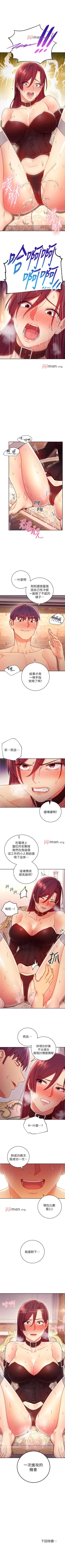 Page 378 of 【周二连载】继母的朋友们（作者：Red-A&頸枕） 第1~74话