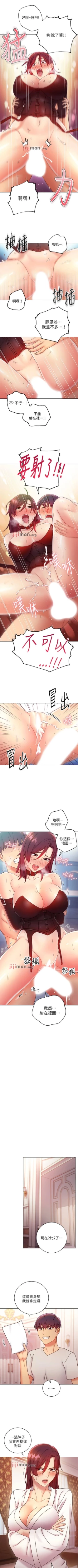 Page 391 of 【周二连载】继母的朋友们（作者：Red-A&頸枕） 第1~74话