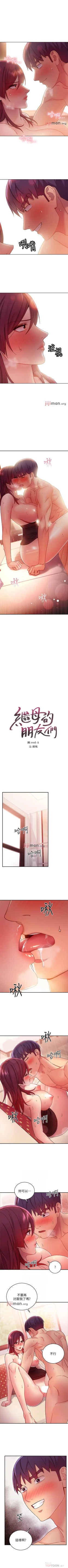 Page 473 of 【周二连载】继母的朋友们（作者：Red-A&頸枕） 第1~74话