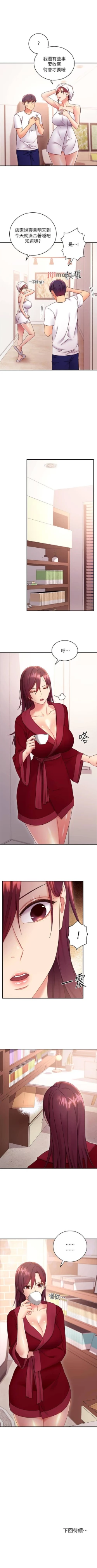 Page 486 of 【周二连载】继母的朋友们（作者：Red-A&頸枕） 第1~74话