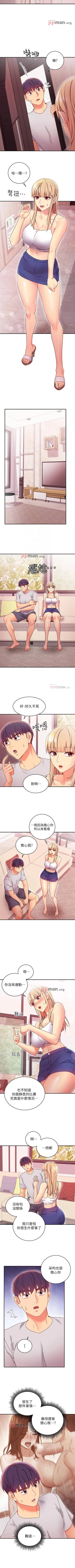 Page 491 of 【周二连载】继母的朋友们（作者：Red-A&頸枕） 第1~74话