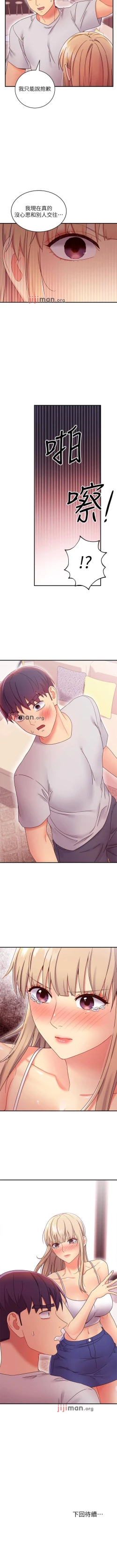 Page 493 of 【周二连载】继母的朋友们（作者：Red-A&頸枕） 第1~74话