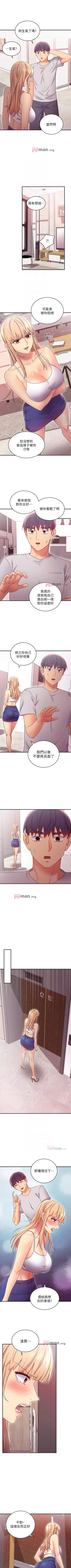 Page 495 of 【周二连载】继母的朋友们（作者：Red-A&頸枕） 第1~74话