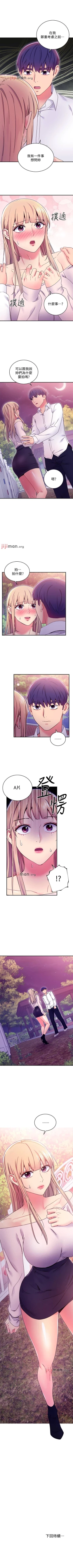 Page 523 of 【周二连载】继母的朋友们（作者：Red-A&頸枕） 第1~74话