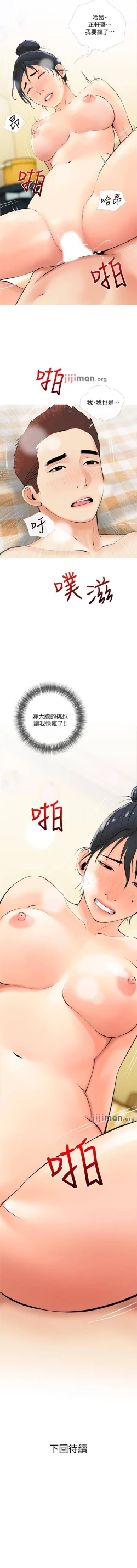 Page 167 of 【周二连载】阿姨的家教课（作者：XIX&漢水） 第1~27话