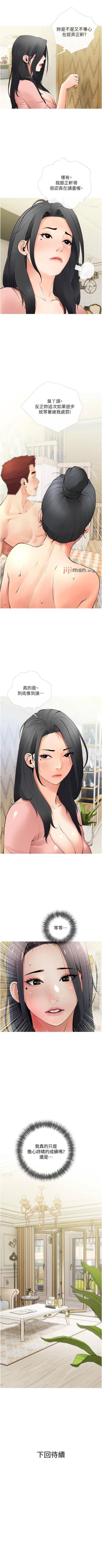 Page 176 of 【周二连载】阿姨的家教课（作者：XIX&漢水） 第1~27话