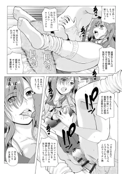 Page 20 of Cyberia Maniacs Chikan Ryoujoku Paradise Vol. 11