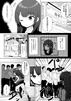 Page 28 of Cyberia Maniacs Chikan Ryoujoku Paradise Vol. 11