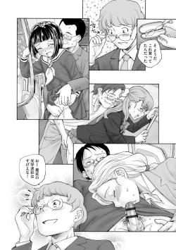 Page 52 of Cyberia Maniacs Chikan Ryoujoku Paradise Vol. 11