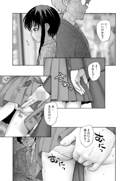 Page 55 of Cyberia Maniacs Chikan Ryoujoku Paradise Vol. 11