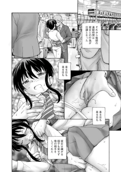 Page 60 of Cyberia Maniacs Chikan Ryoujoku Paradise Vol. 11