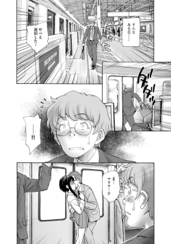 Page 62 of Cyberia Maniacs Chikan Ryoujoku Paradise Vol. 11