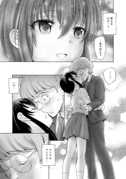 Page 65 of Cyberia Maniacs Chikan Ryoujoku Paradise Vol. 11