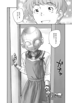 Page 74 of Cyberia Maniacs Chikan Ryoujoku Paradise Vol. 11