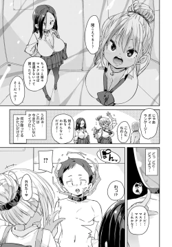 Page 122 of COMIC Anthurium 2022-03